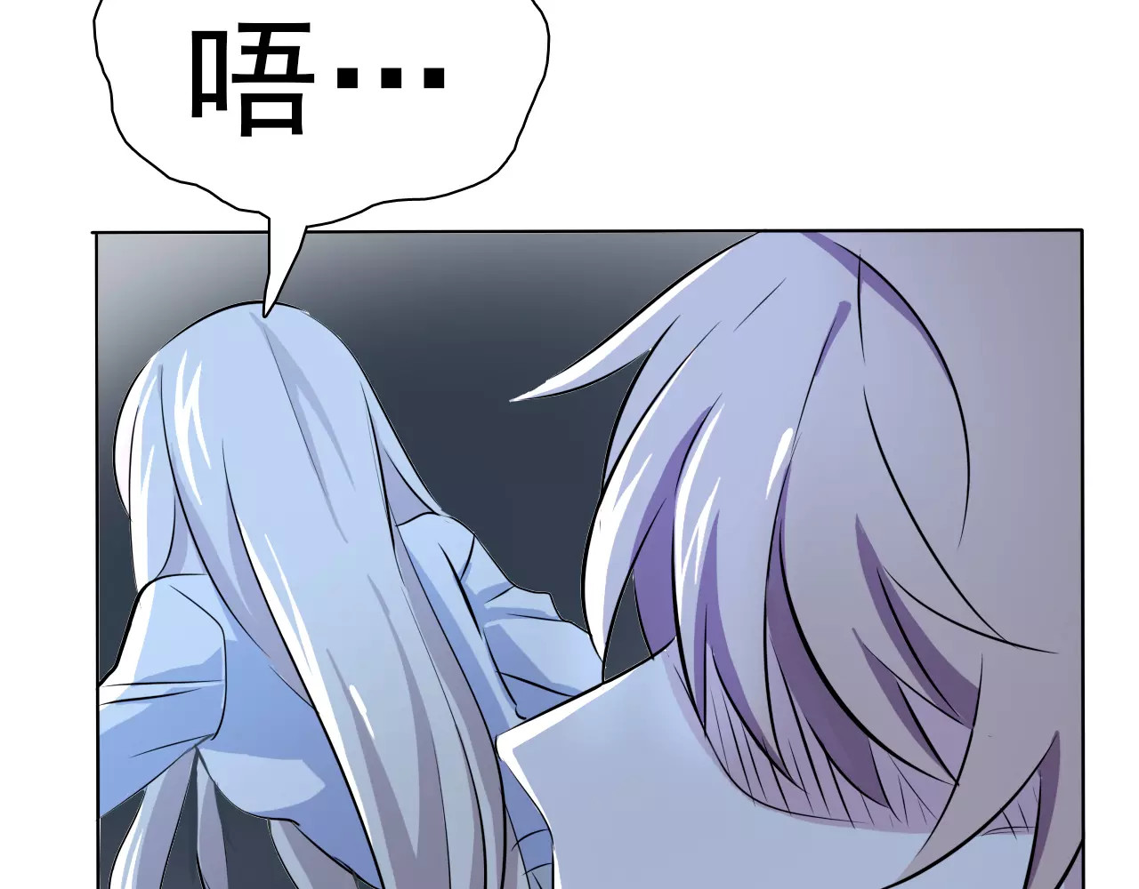 一言不合就吸血 第3话 误入禁地？ 第51页