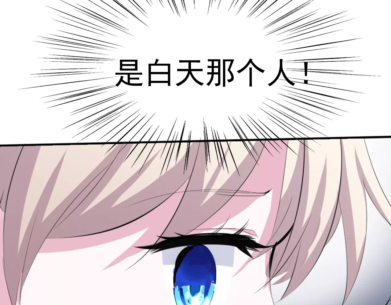 一言不合就吸血 第3话 误入禁地？ 第53页