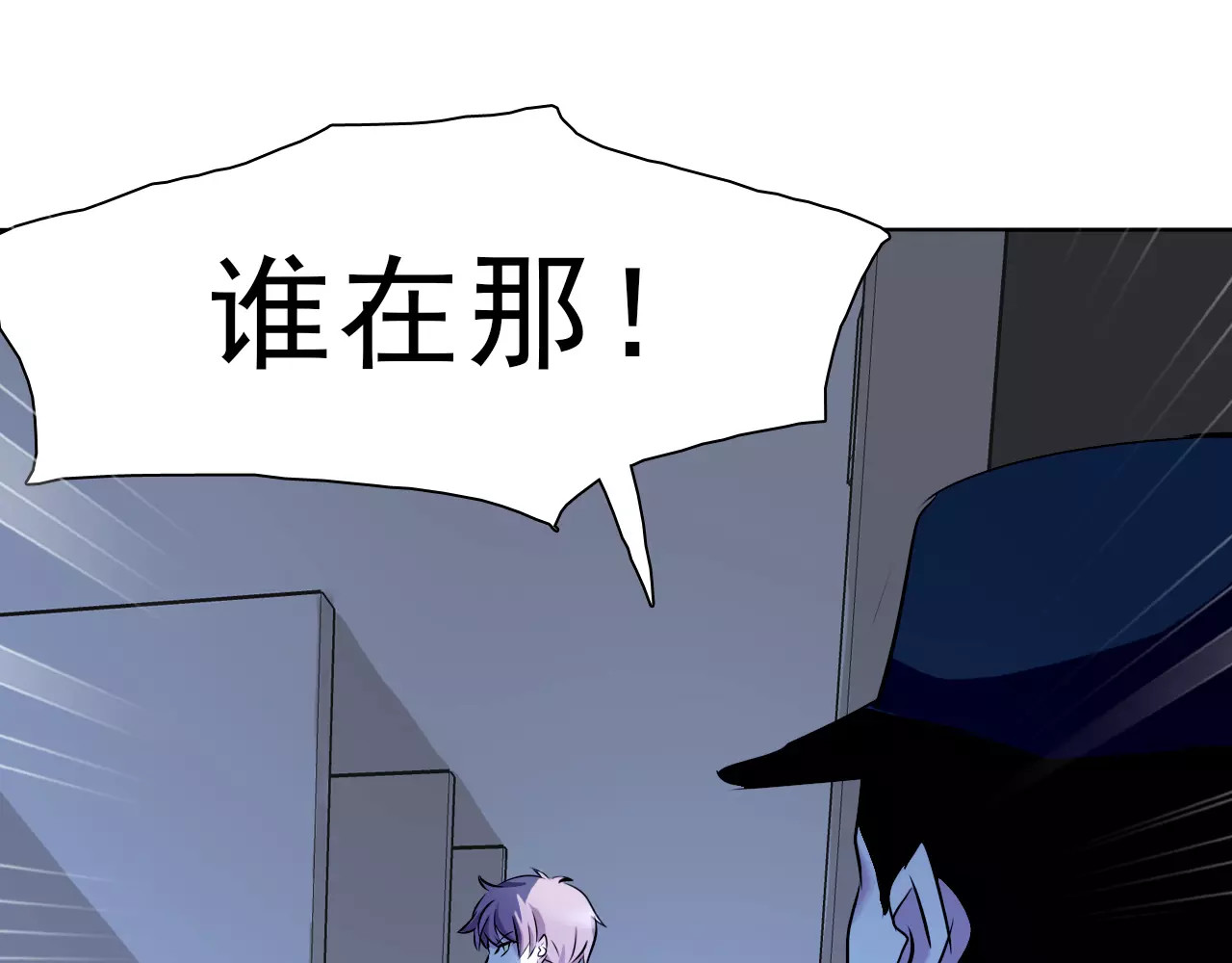 一言不合就吸血 第3话 误入禁地？ 第62页