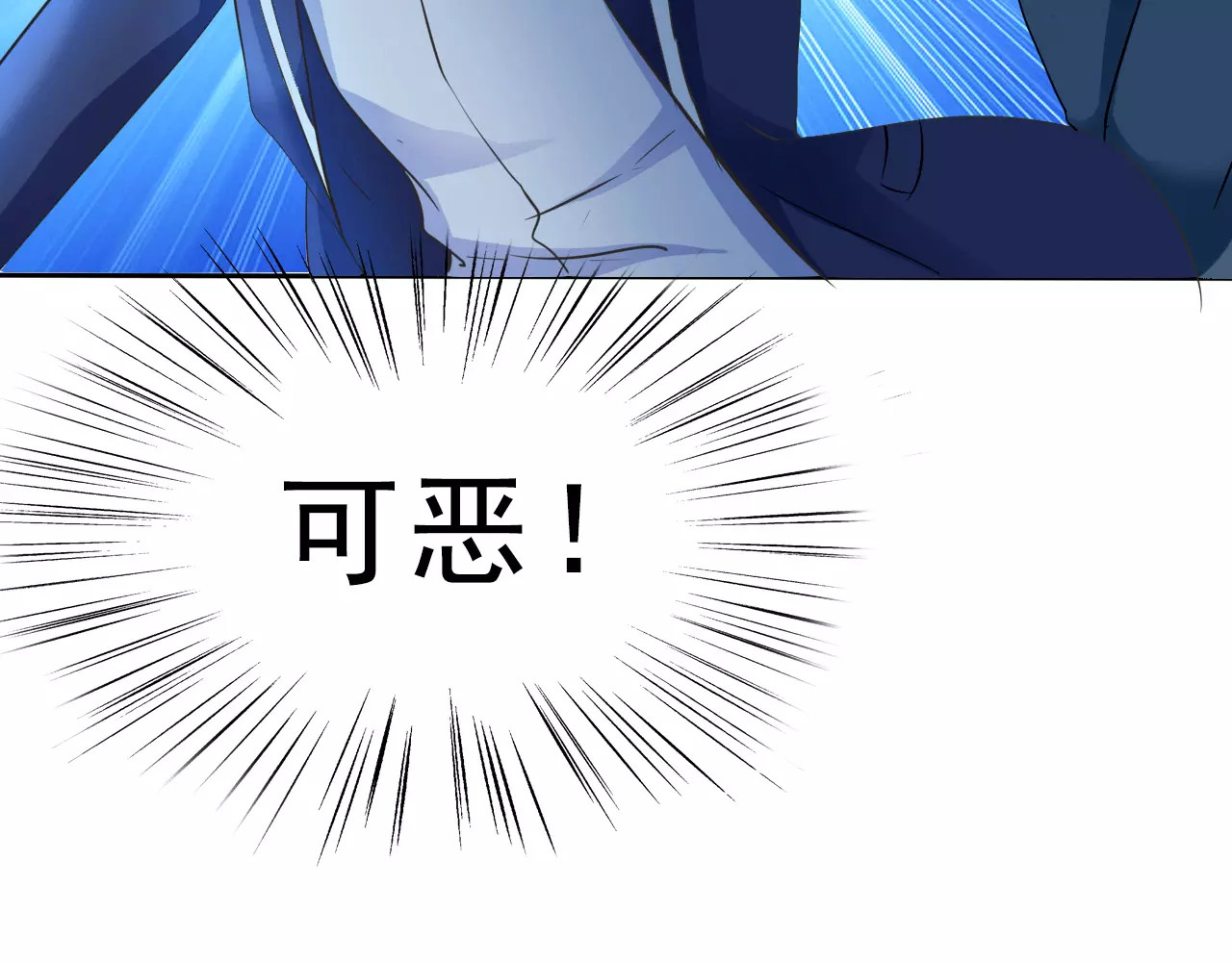 一言不合就吸血 第3话 误入禁地？ 第68页