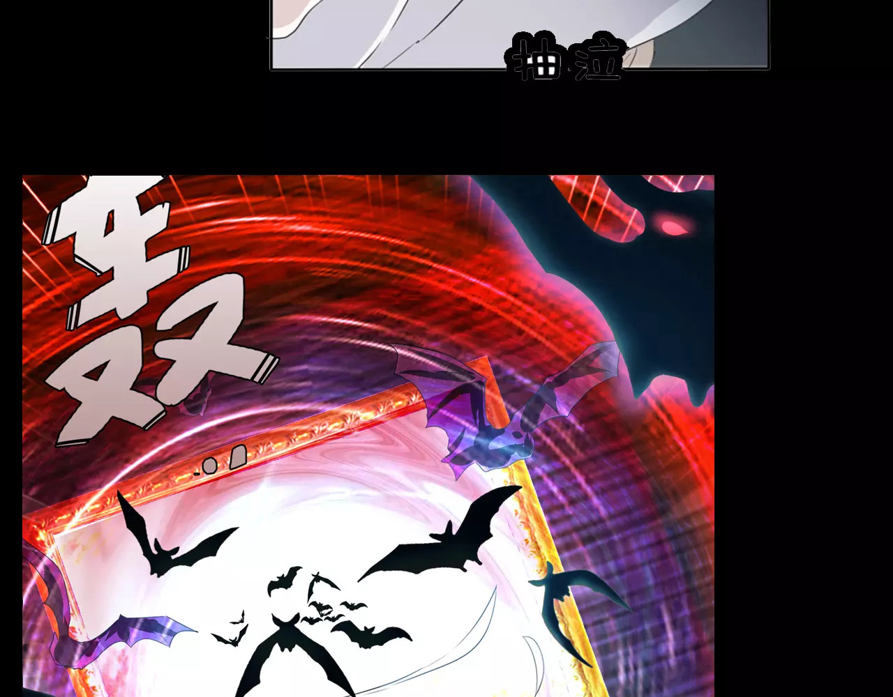 一言不合就吸血 第3话 误入禁地？ 第81页