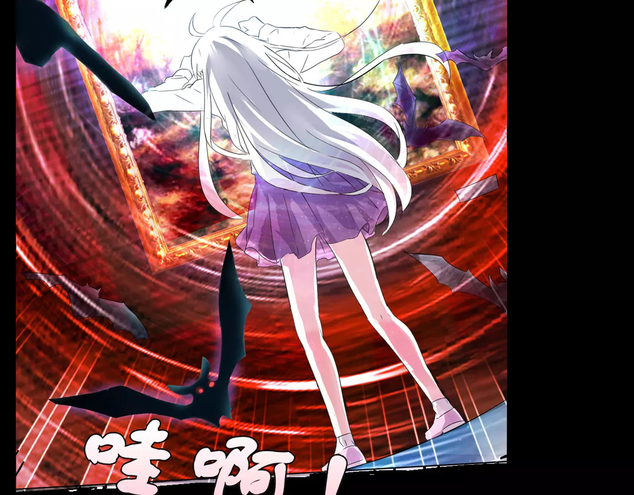 一言不合就吸血 第3话 误入禁地？ 第82页