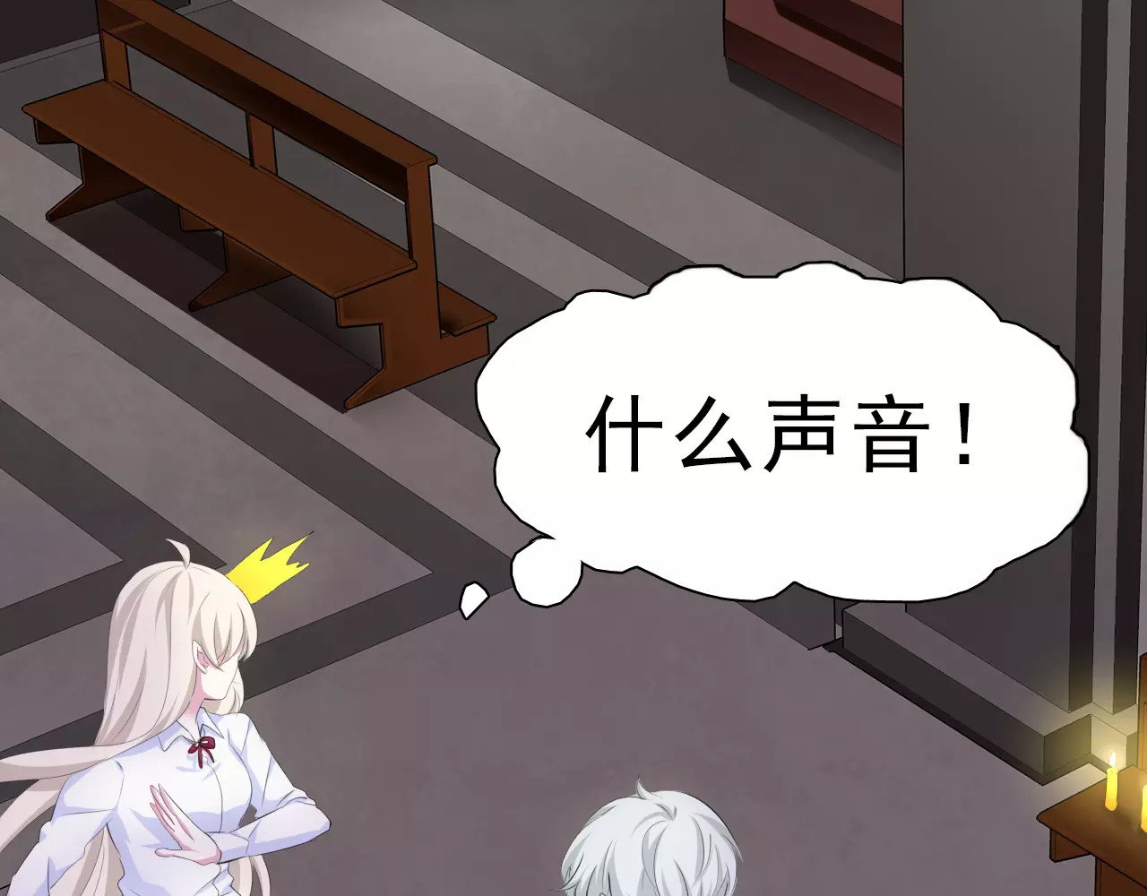 一言不合就吸血 第3话 误入禁地？ 第93页