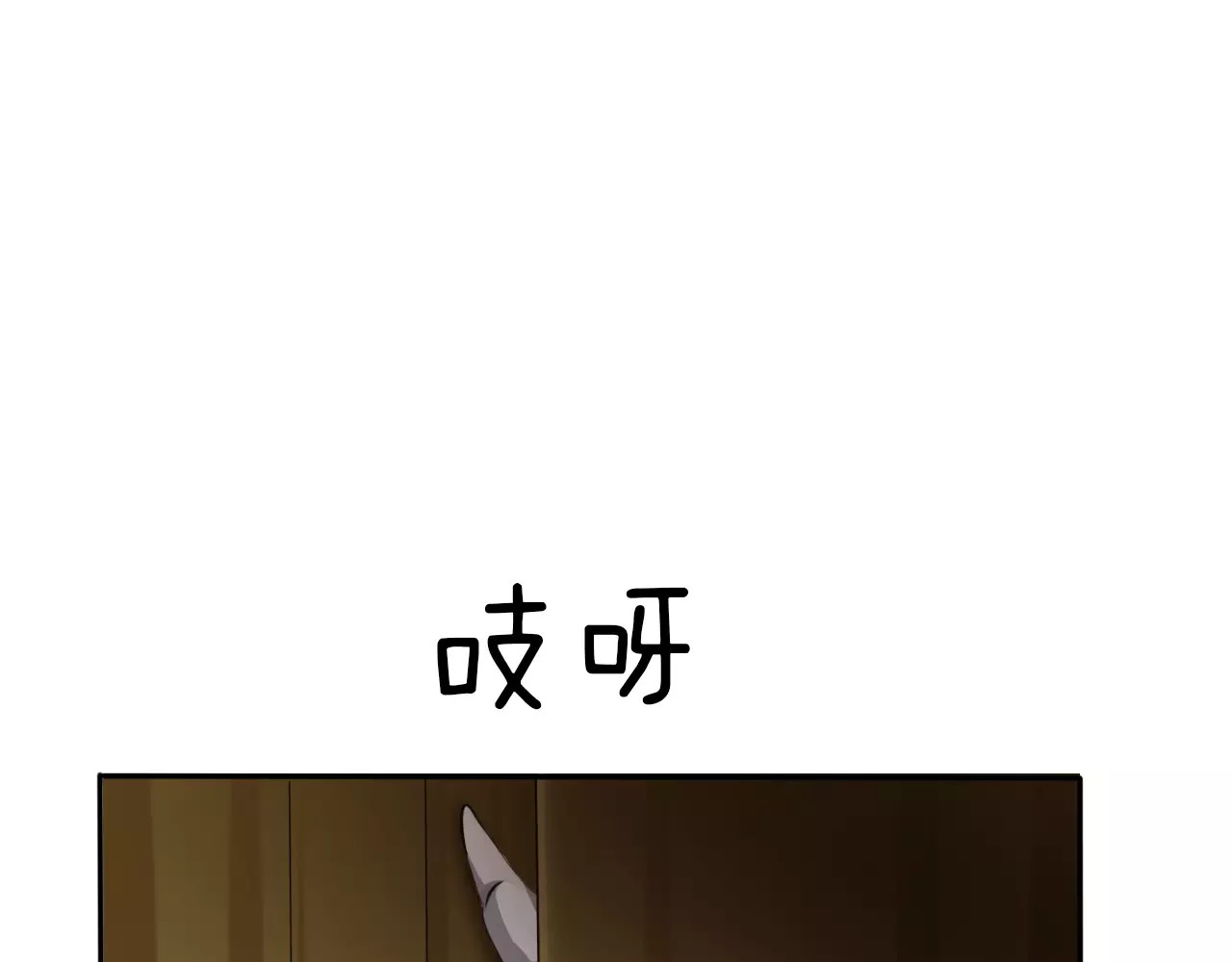 一言不合就吸血 第3话 误入禁地？ 第95页