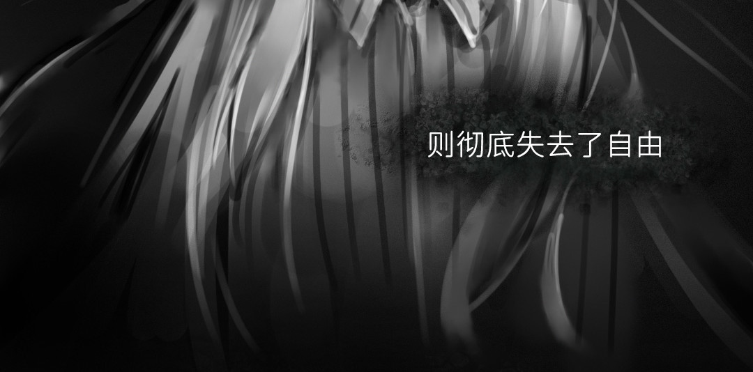 “美丽”新世界 醒来即死亡 第11页