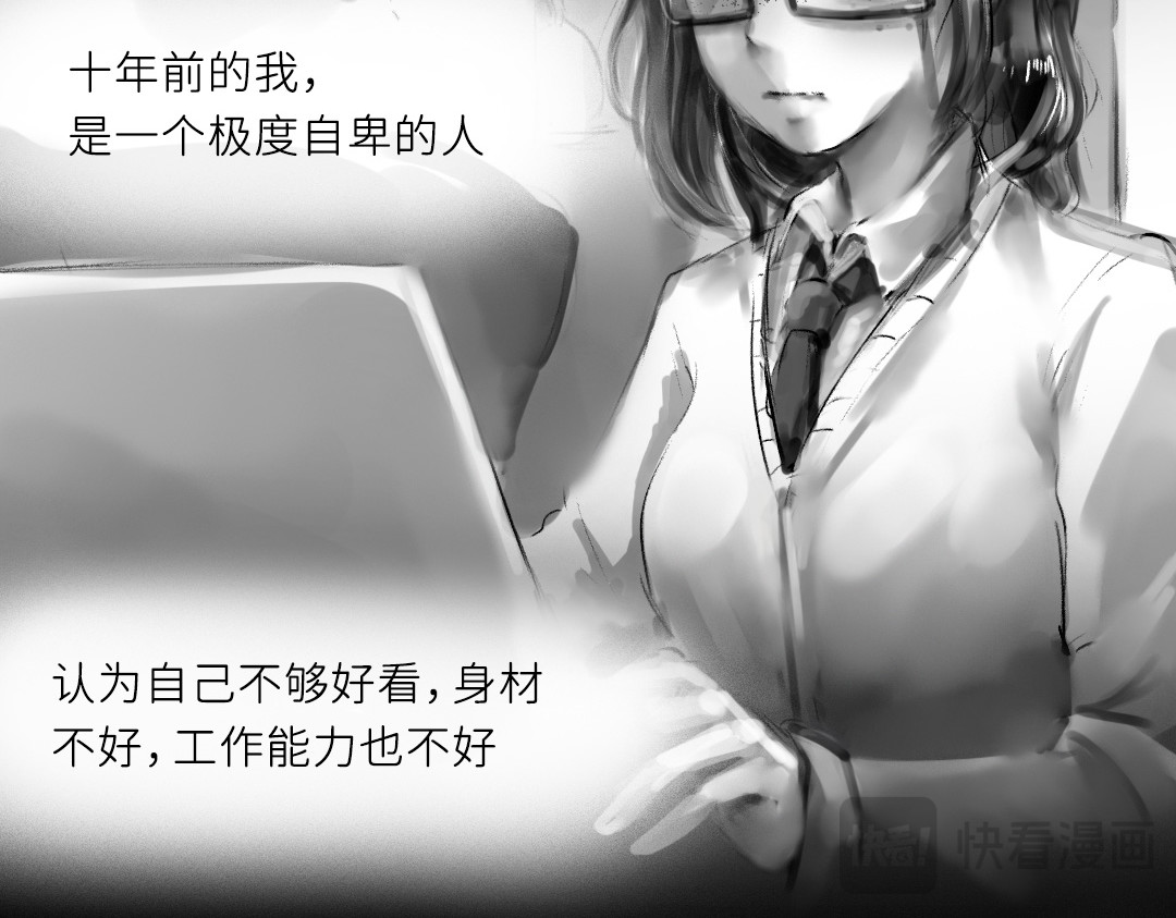 “美丽”新世界 醒来即死亡 第13页