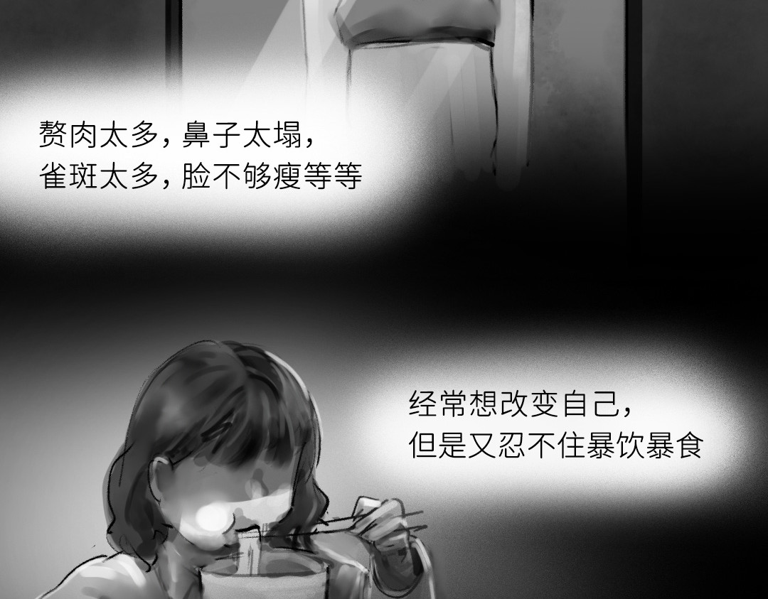 “美丽”新世界 醒来即死亡 第15页