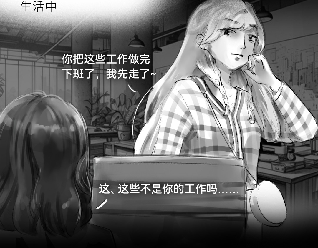 “美丽”新世界 醒来即死亡 第18页