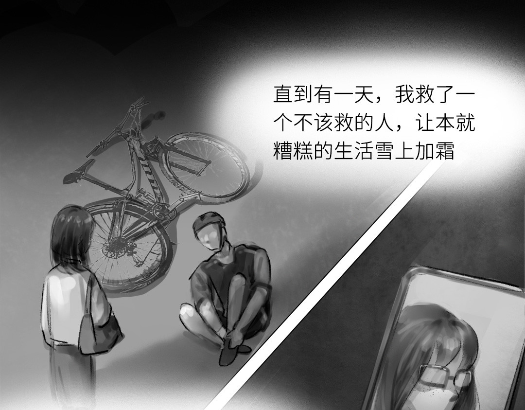 “美丽”新世界 醒来即死亡 第21页