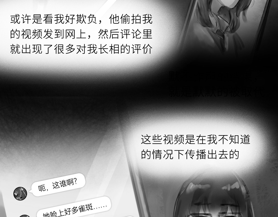“美丽”新世界 醒来即死亡 第22页