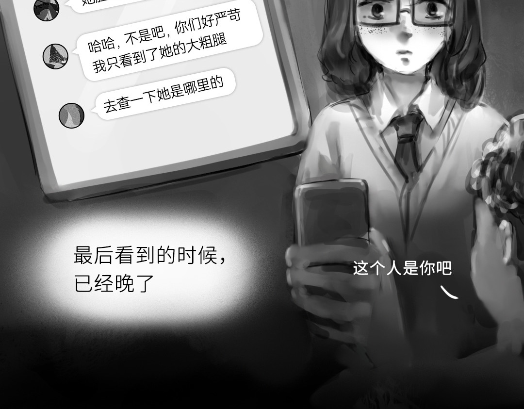 “美丽”新世界 醒来即死亡 第23页