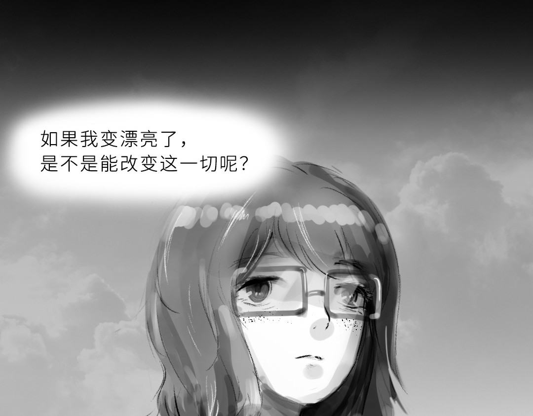 “美丽”新世界 醒来即死亡 第29页