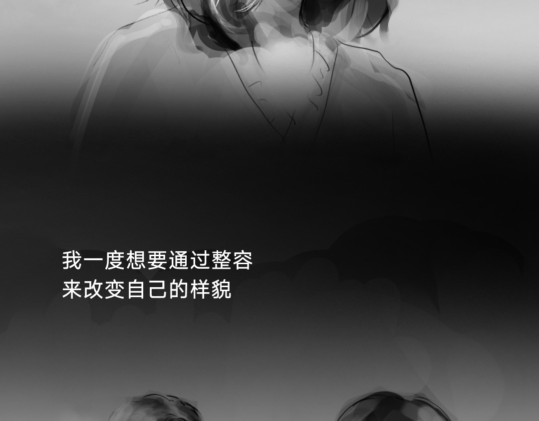 “美丽”新世界 醒来即死亡 第30页