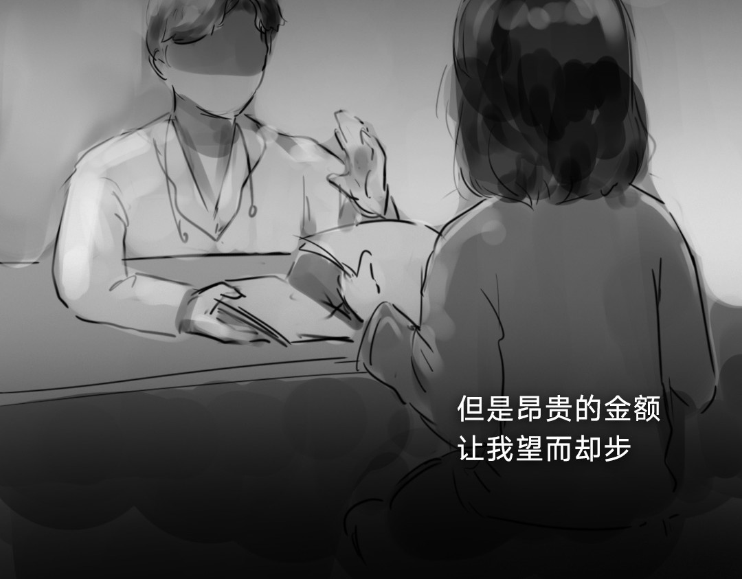 “美丽”新世界 醒来即死亡 第31页