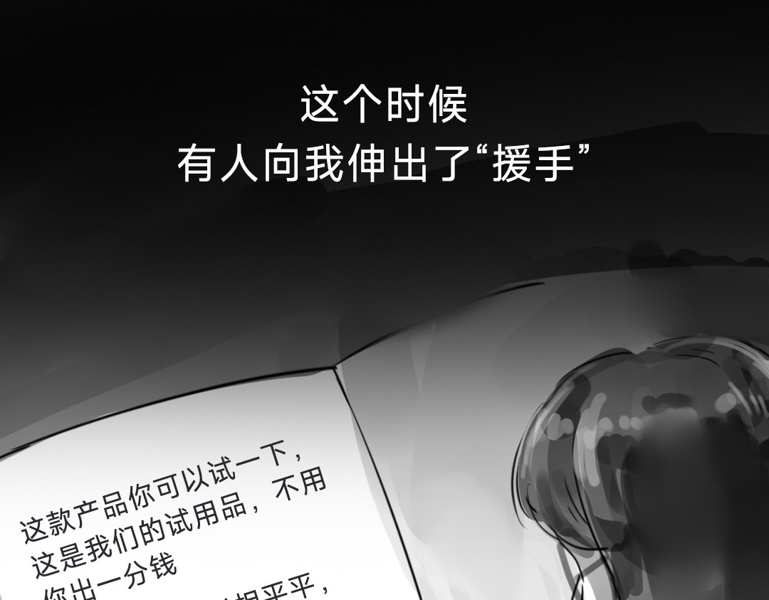 “美丽”新世界 醒来即死亡 第33页