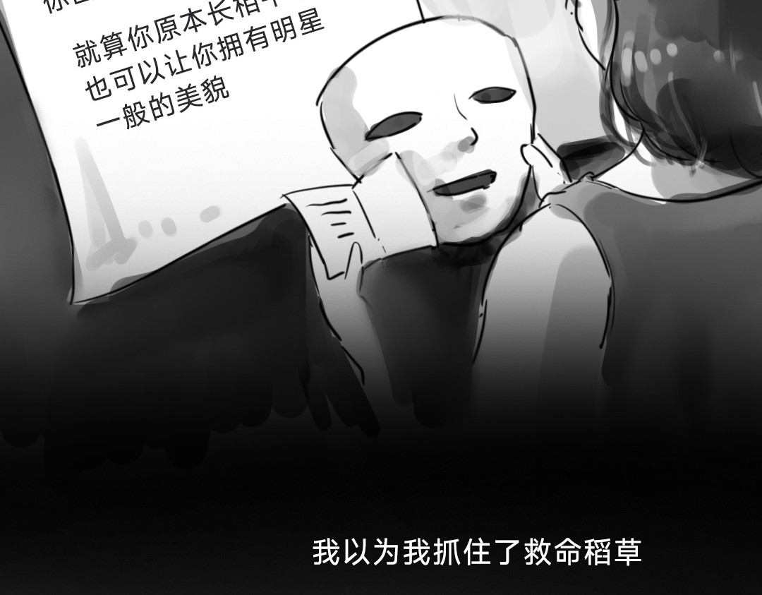 “美丽”新世界 醒来即死亡 第34页