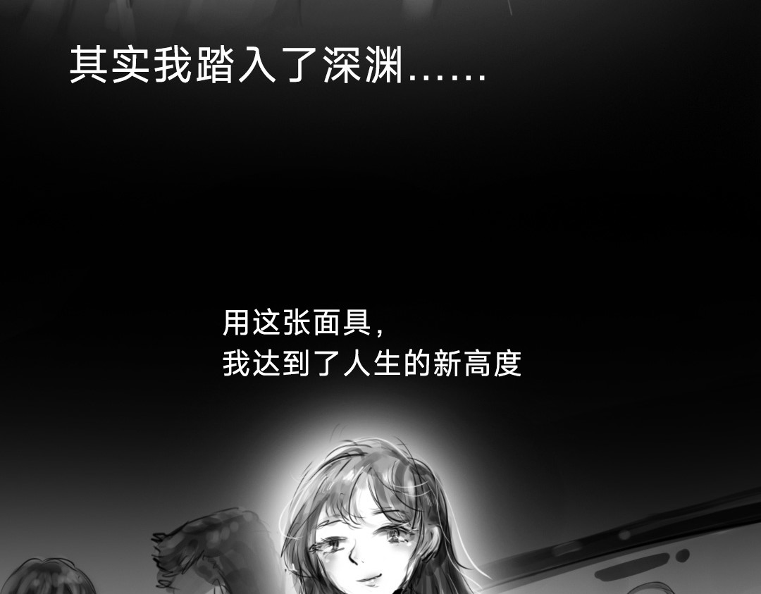 “美丽”新世界 醒来即死亡 第36页