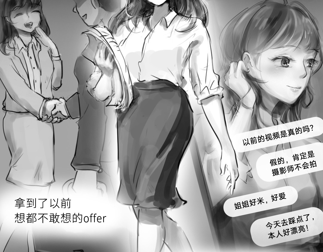 “美丽”新世界 醒来即死亡 第37页
