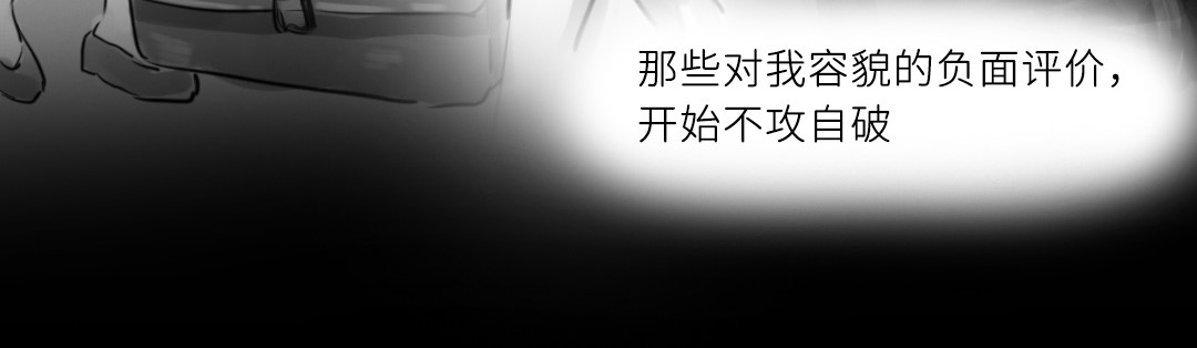 “美丽”新世界 醒来即死亡 第38页