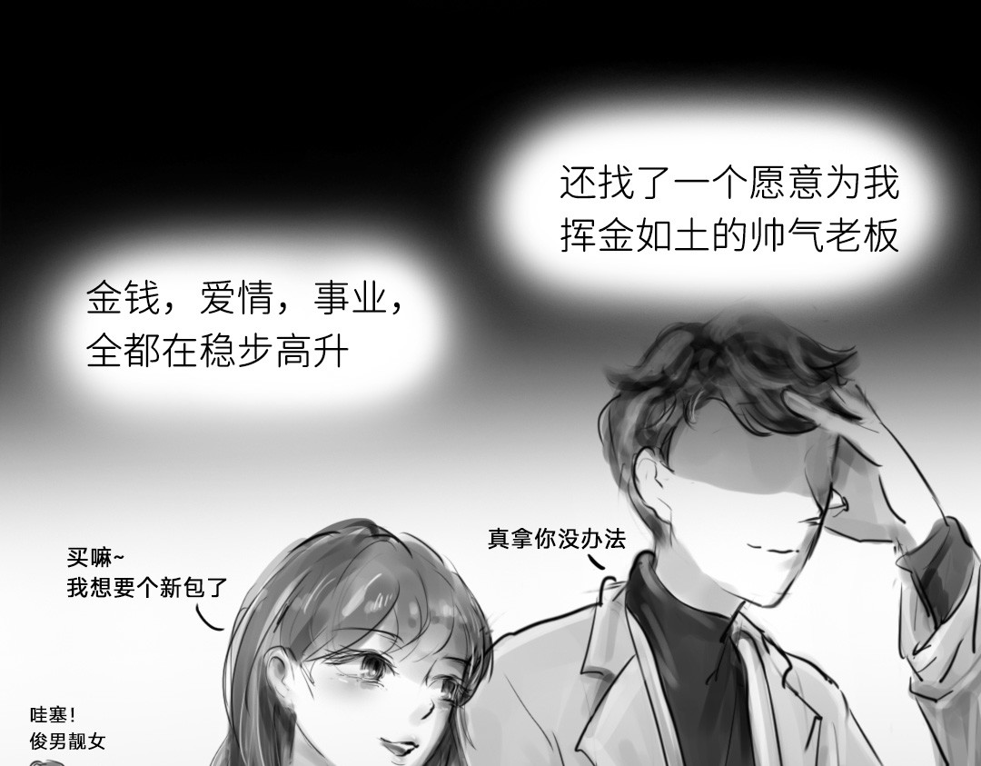 “美丽”新世界 醒来即死亡 第39页