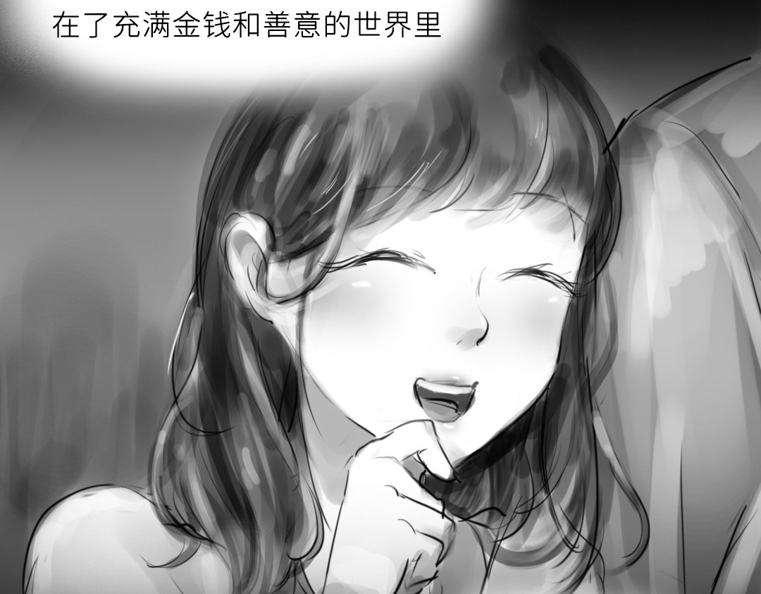 “美丽”新世界 醒来即死亡 第41页