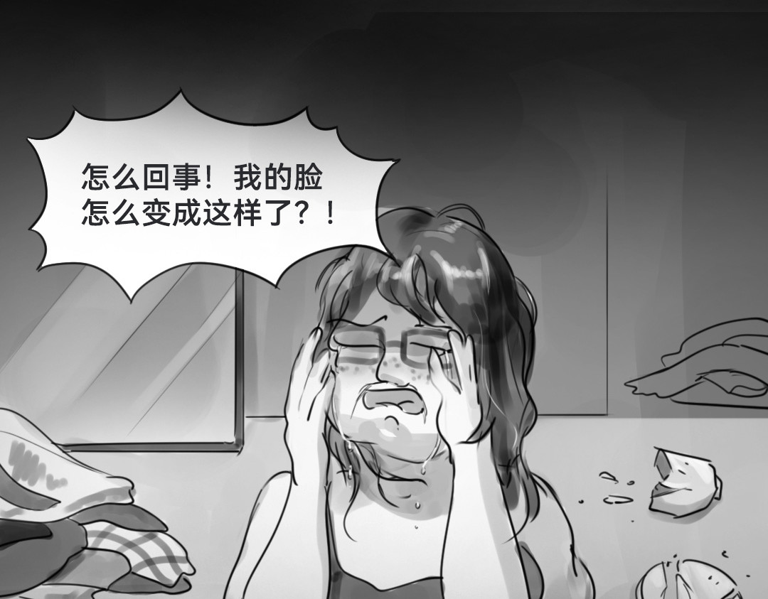“美丽”新世界 醒来即死亡 第45页