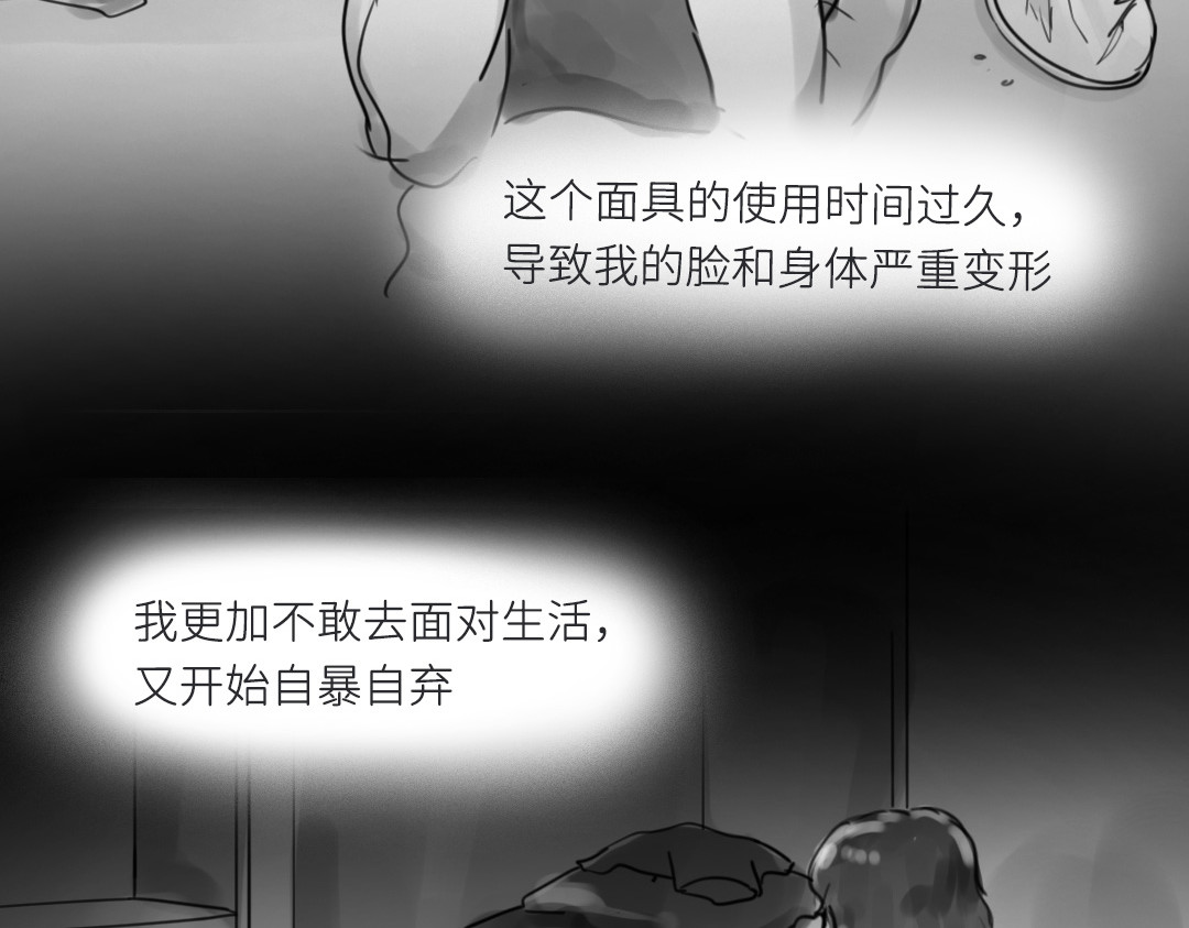 “美丽”新世界 醒来即死亡 第46页