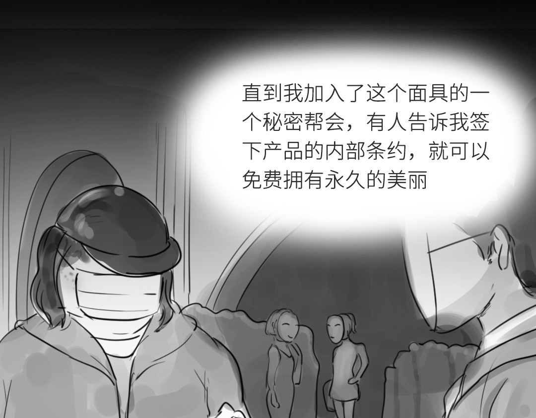“美丽”新世界 醒来即死亡 第49页