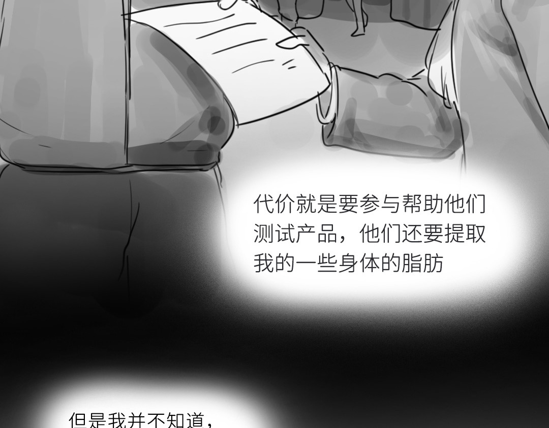 “美丽”新世界 醒来即死亡 第50页