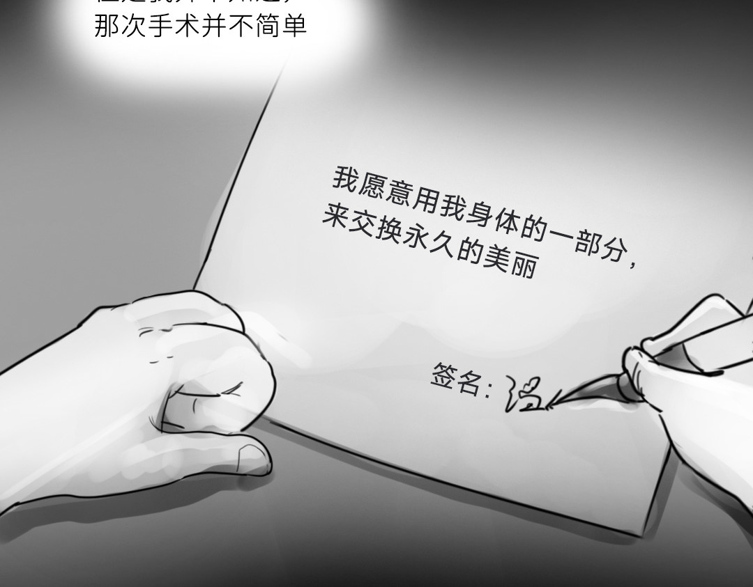 “美丽”新世界 醒来即死亡 第51页