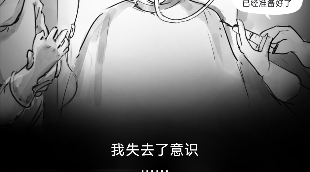 “美丽”新世界 醒来即死亡 第53页