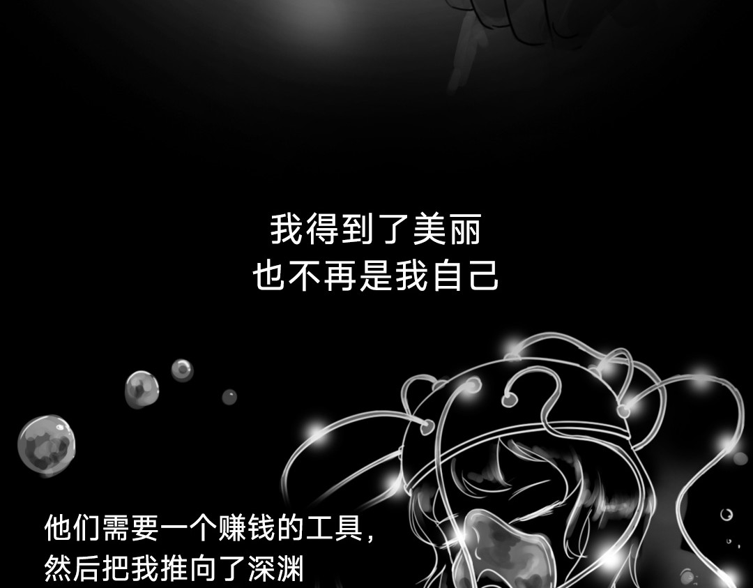 “美丽”新世界 醒来即死亡 第55页