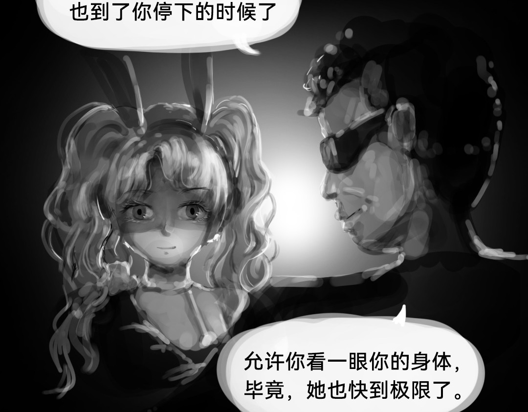 “美丽”新世界 醒来即死亡 第66页