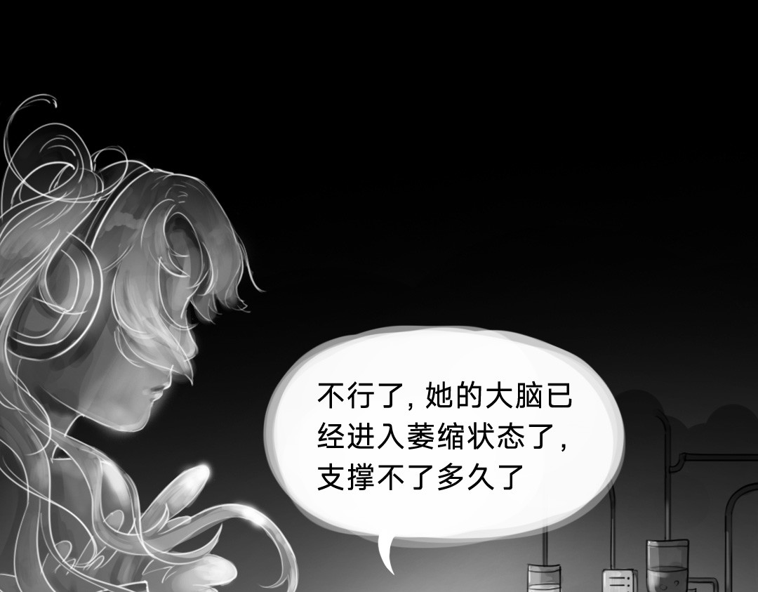 “美丽”新世界 醒来即死亡 第68页