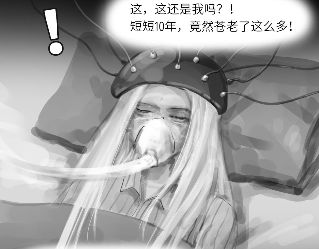 “美丽”新世界 醒来即死亡 第70页
