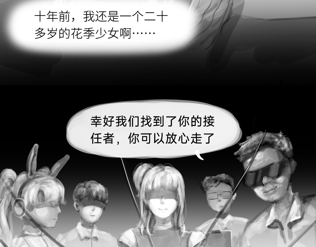 “美丽”新世界 醒来即死亡 第71页