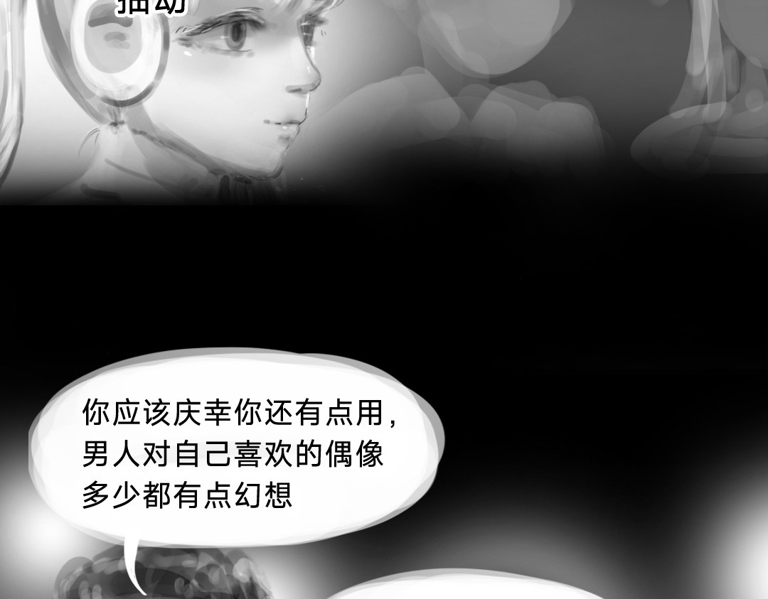 “美丽”新世界 醒来即死亡 第75页