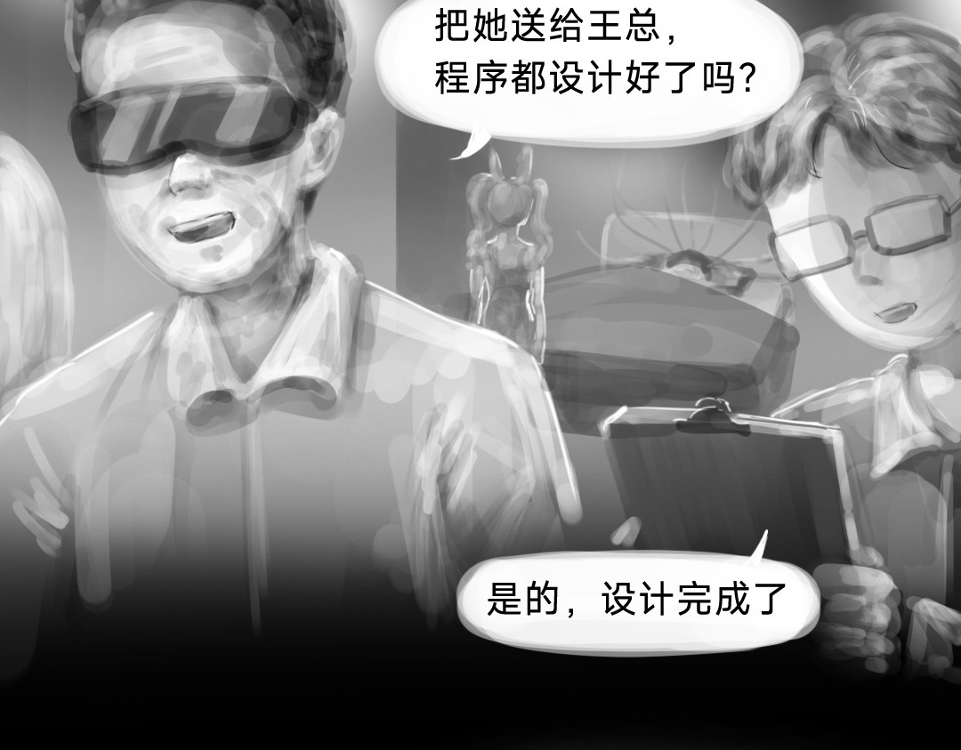 “美丽”新世界 醒来即死亡 第76页