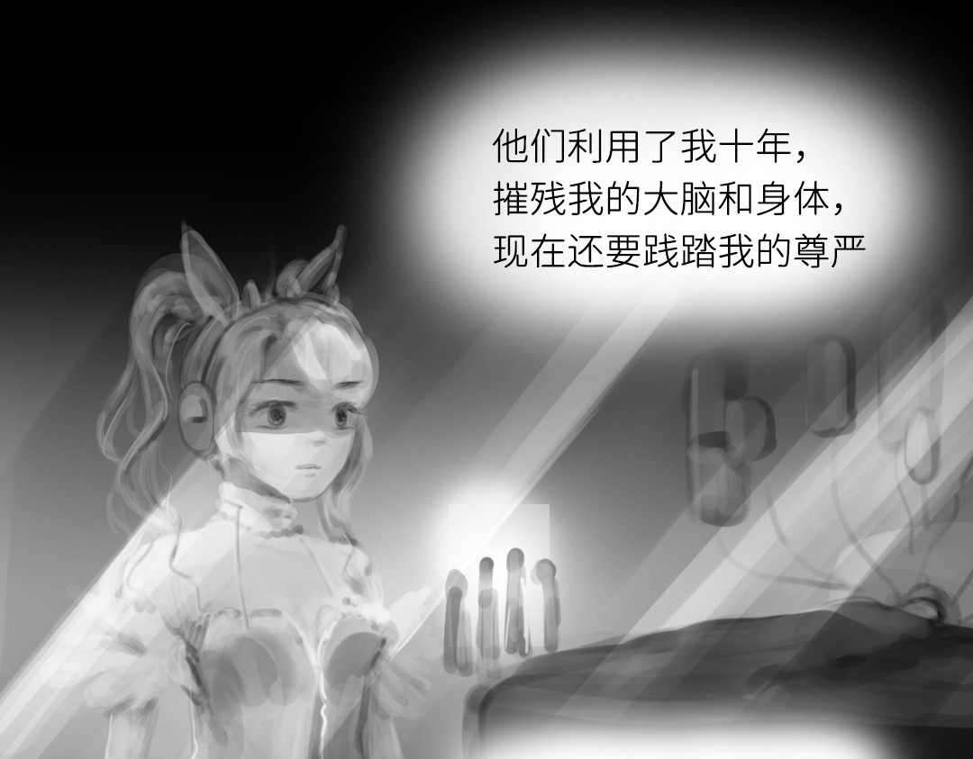 “美丽”新世界 醒来即死亡 第77页