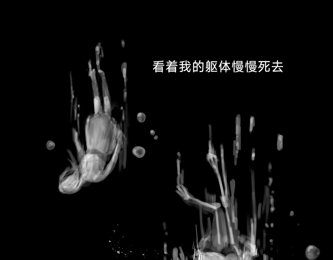 “美丽”新世界 醒来即死亡 第79页