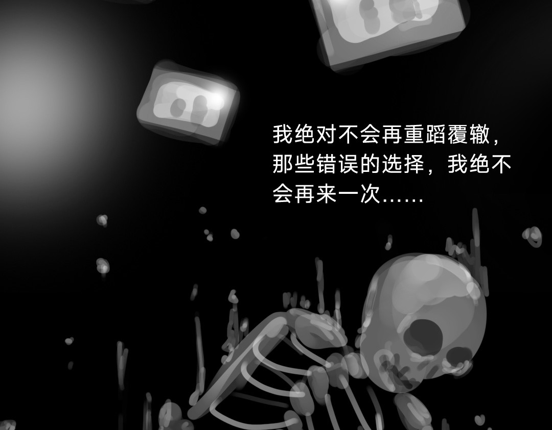 “美丽”新世界 醒来即死亡 第82页