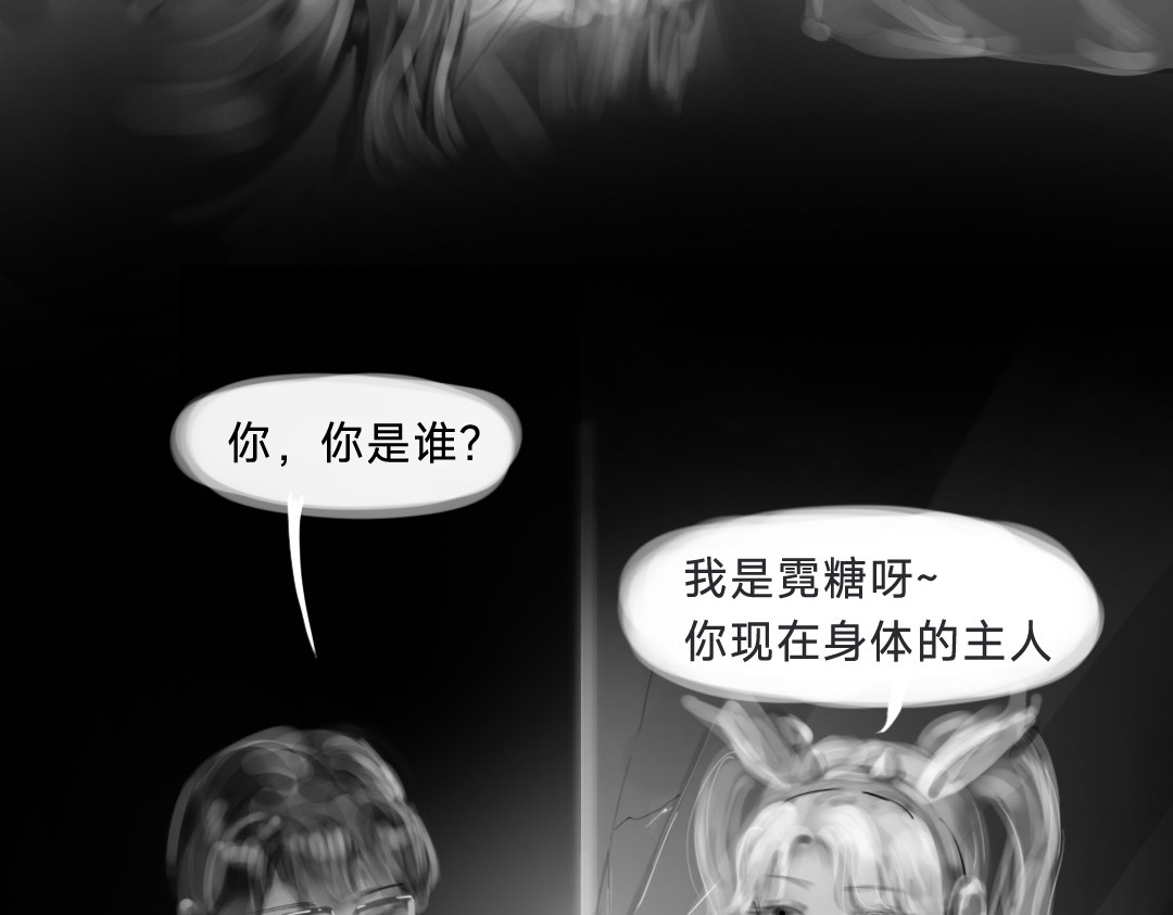 “美丽”新世界 醒来即死亡 第85页