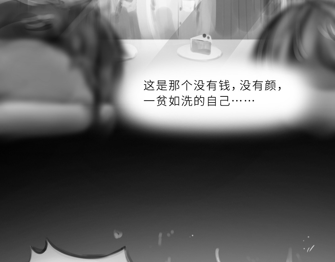 “美丽”新世界 醒来即死亡 第88页