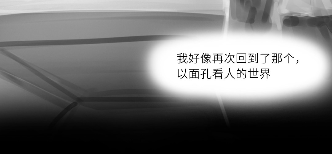 “美丽”新世界 醒来即死亡 第90页