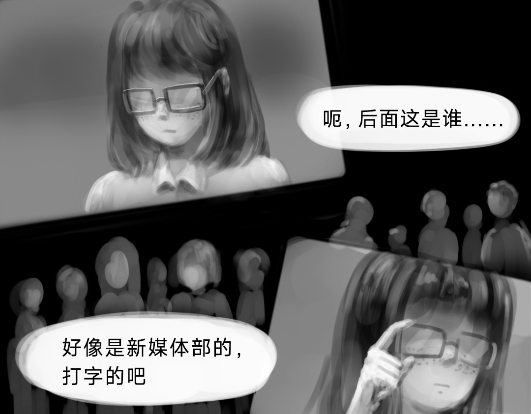 “美丽”新世界 错位的开始 第11页
