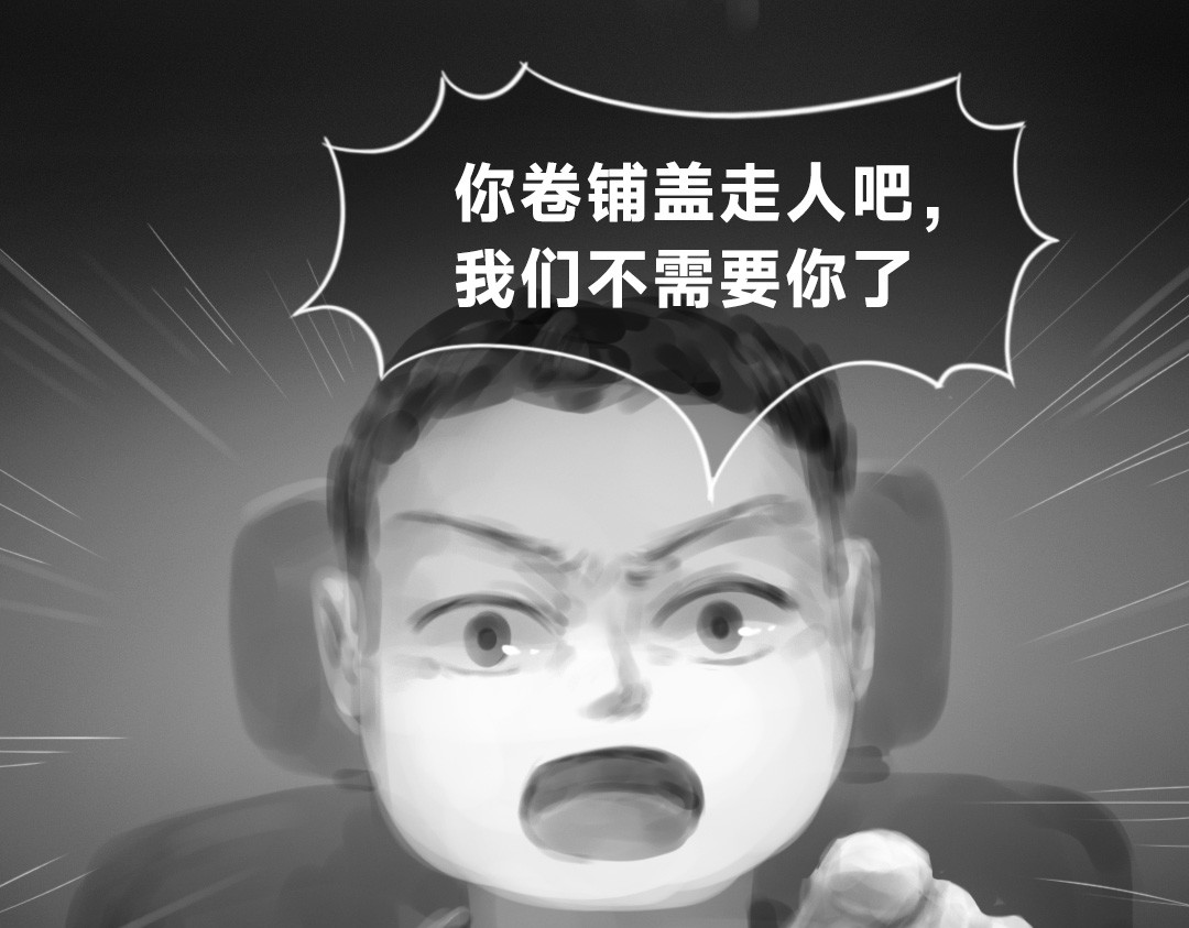 “美丽”新世界 错位的开始 第103页