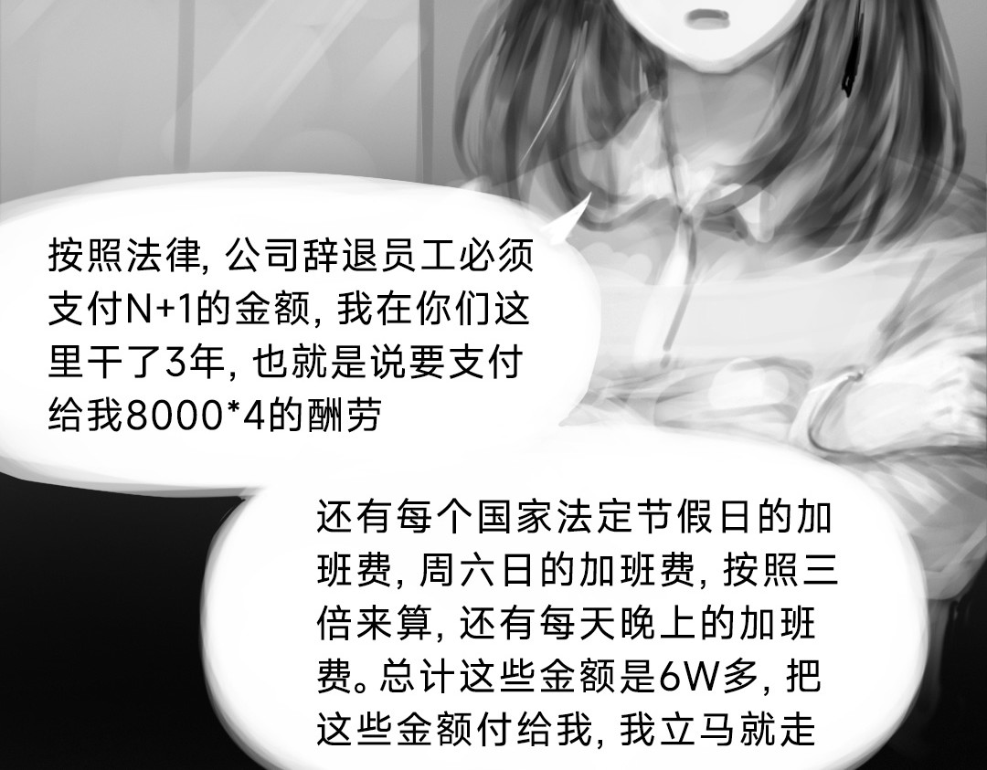 “美丽”新世界 错位的开始 第105页