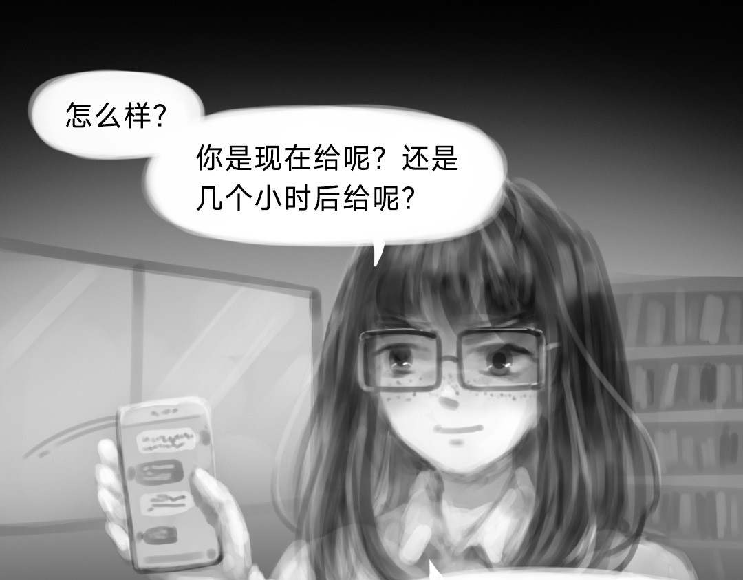 “美丽”新世界 错位的开始 第108页