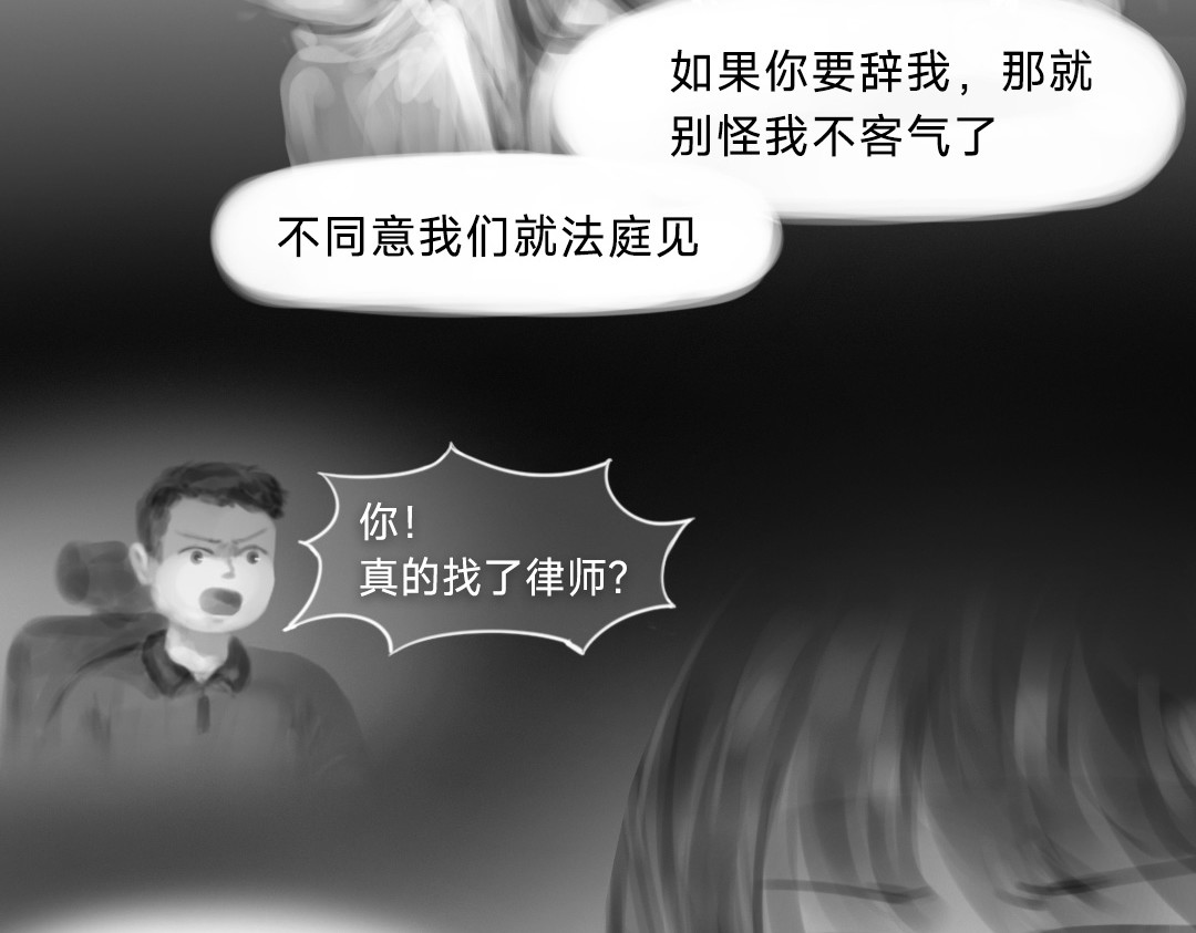 “美丽”新世界 错位的开始 第109页