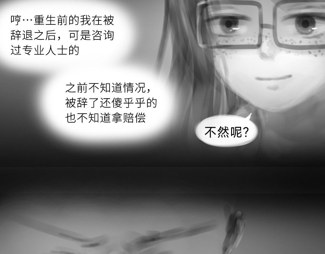 “美丽”新世界 错位的开始 第110页